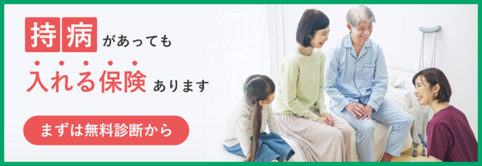 【てんかん×保険】てんかんを発症した後に医療保険を選ぶ手順